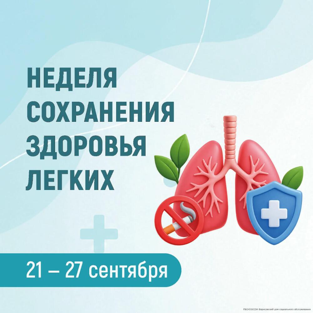 Дыши свободно: почему здоровье легких — это ключ к долголетию!
