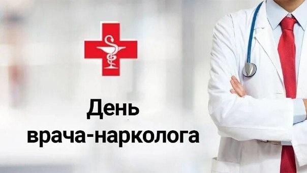 26 июня: День борьбы с наркотиками!