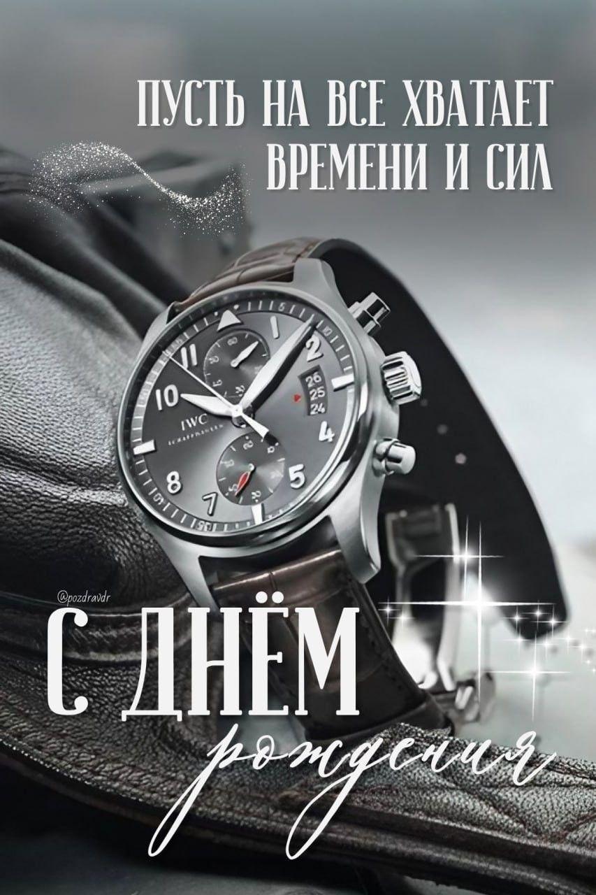 С Днем рождения, Рамазан Сефербекович!