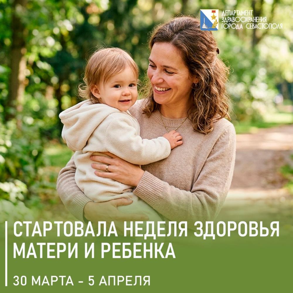Неделя здоровья матери и ребенка: Быть родителем — значит расти вместе