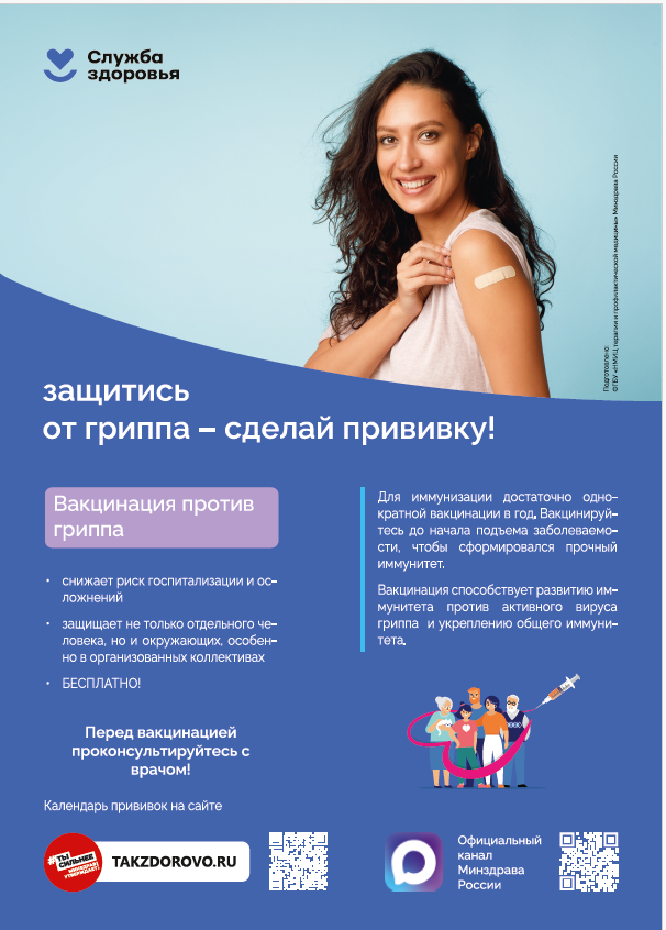 С 23 февраля по 1 марта 2026 года пройдет Неделя поддержания и укрепления иммунитета